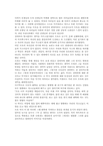 [독후감] `오체불만족`을 읽고-2