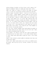 [독후감] `천국의열쇠`를 읽고-3