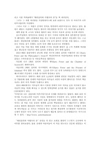[독후감] `해리포터와마법사의돌`을 읽고-2