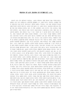 [독후감] `화성에서 온남자 금성에서 온여자`를 읽고-1