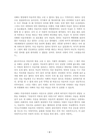[독후감] 가시고기-2