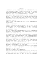 [독후감] 가시고기를 읽고 난후-1