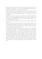 [독후감] 가시고기를 읽고 난후-2