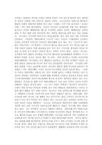 [독후감] 무라카미하루키의 상실의시대를 읽고-1