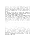 [독후감] 생텍쥐베리의 `어린왕자`를 읽고-2