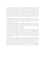 [독후감] 어린왕자를 읽고...-2