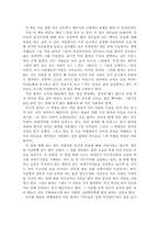 [독후감] 어린왕자를 읽고-1