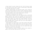 [독후감] 어린왕자를 읽고-2