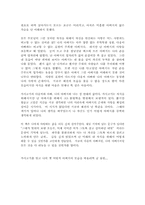 [독후감] 조창인의 `가시고기`를 읽고-2