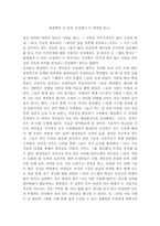 [독후감] 화성에서 온 남자, 금성에서 온 여자를 읽고...-1