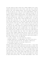 [독후감] 화성에서 온 남자, 금성에서 온 여자를 읽고...-2