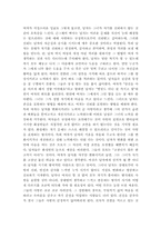 [독후감] 화성에서 온 남자, 금성에서 온 여자를 읽고...-3