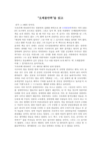 [독후감]오체불만족을 읽고-1