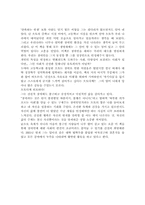 [독후감]오체불만족을 읽고-2