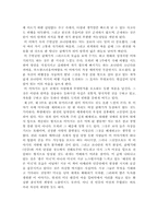 [영미단편소설독후감] 갈매기의꿈을 읽고-2