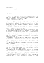 [영미단편소설독후감] 제인에어를 읽고-1