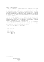 [영미단편소설독후감] 제인에어를 읽고-2