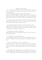 [영미단편소설독후감] O.헨리의 `마지막잎새`를 읽고-1