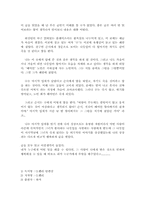 [영미단편소설독후감] O.헨리의 `마지막잎새`를 읽고-2