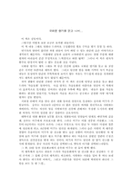 국화꽃향기를 읽고 나서-1