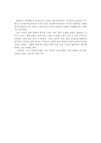 국화꽃향기를 읽고 나서-2