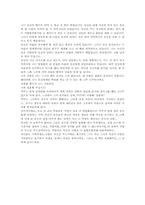 국화꽃향기를 읽고-2