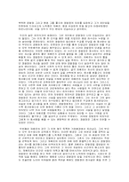 레미제라블을 읽고...-2