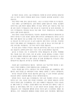 모순을 읽고 레포트-1