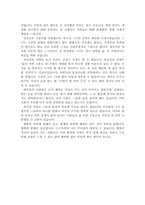 모순을 읽고 레포트-2