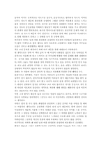 화성에서온남자금성에서온여자를 읽고-1