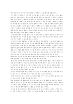 [독후감] `누가 내치즈를 옮겼는가`를 읽고-2