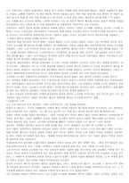 [공연예술감상문] 갈매기를 본후-2