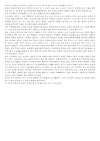 [공연예술감상문] 갈매기를 본후-3