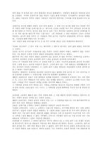 [연극관람감상문] 안톤체홉의 작품`갈매기` 연극을 관람 한 후-2