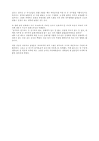 [연극관람감상문] 안톤체홉의 작품`갈매기` 연극을 관람 한 후-3
