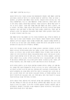 [감상문]안톤 체홉의 `갈매기`를 보고나서-2