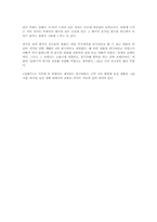 [감상문]안톤 체홉의 `갈매기`를 보고나서-3
