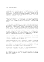 안톤 체홉의 `갈매기`를 보고 나서-1