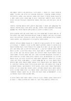 안톤 체홉의 `갈매기`를 보고 나서-2