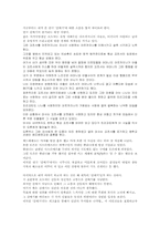 [감상문] 안톤체홉의 4대극중 `갈매기`를 보고...-2