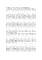 [감상문] 안톤체홉의 갈매기를 보고-2