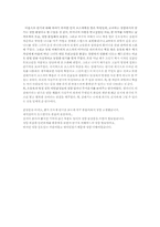 [감상문] 안톤체홉의 갈매기를 보고-3