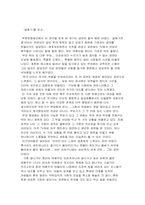 [공연감상문] 갈매기를 보고-2