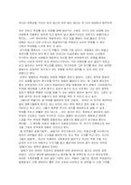 [공연감상문] 갈매기를 보고-3