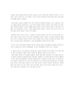 [연극감상문] `갈매기` 감상문-2