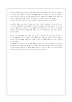 [연극감상문] 안톤체홉의 갈매기 감상문-3