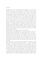 안톤체홉 `갈매기`를 보고나서-1