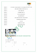 [경영전략] 현대홈쇼핑(Hmall.com)의 전략과 분석-8