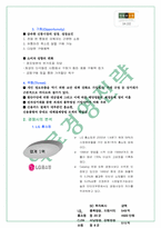 [경영전략] 현대홈쇼핑(Hmall.com)의 전략과 분석-19