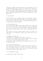 [관광사업론] 관광쇼핑업-15